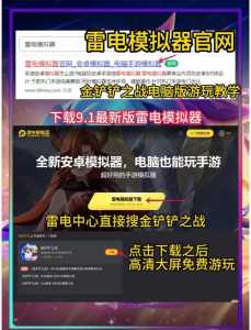 ios电脑玩金铲铲,ios金铲铲之战能在电脑上玩吗-第2张图片-宏盛游戏 ios电脑玩金铲铲,ios金铲铲之战能在电脑上玩吗-第2张图片-宏盛游戏