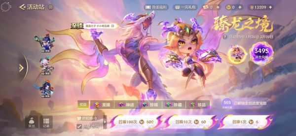 金铲铲之战国庆节都没活动吗,金铲铲之战庆典活动?-第3张图片-宏盛游戏 金铲铲之战国庆节都没活动吗,金铲铲之战庆典活动?-第3张图片-宏盛游戏