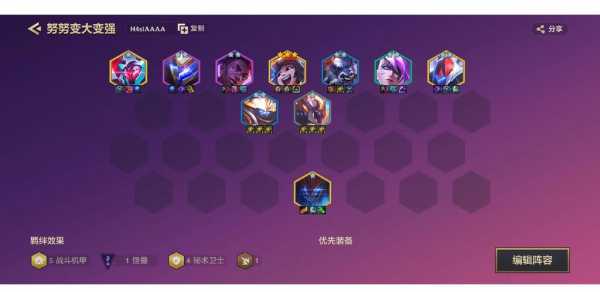 金铲铲复苏怎么玩,金铲铲怎么合复苏?-第6张图片-宏盛游戏 金铲铲复苏怎么玩,金铲铲怎么合复苏?-第6张图片-宏盛游戏