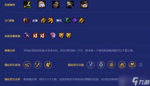 金铲铲之战劫神装，金铲铲之战 劫？