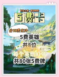 金铲铲的卡池是共用的吗?金铲铲卡池数量?-第4张图片-宏盛游戏 金铲铲的卡池是共用的吗?金铲铲卡池数量?-第4张图片-宏盛游戏
