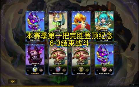 金铲铲好友登顶什么意思?金铲铲之战登顶次数是什么?-第3张图片-宏盛游戏 金铲铲好友登顶什么意思?金铲铲之战登顶次数是什么?-第3张图片-宏盛游戏