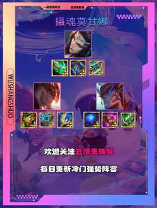 金铲铲莫甘娜装备推荐?金铲铲之战莫甘娜是什么情况?-第3张图片-宏盛游戏 金铲铲莫甘娜装备推荐?金铲铲之战莫甘娜是什么情况?-第3张图片-宏盛游戏
