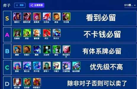 金铲铲之战会闪退,金铲铲之战闪退的解决方法-第2张图片-宏盛游戏 金铲铲之战会闪退,金铲铲之战闪退的解决方法-第2张图片-宏盛游戏