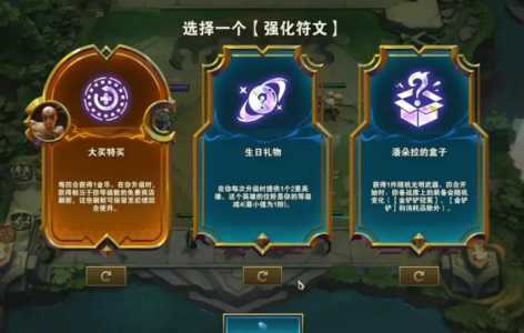 金铲铲之战自然之力开局?金铲铲之战 自然之力?-第4张图片-宏盛游戏 金铲铲之战自然之力开局?金铲铲之战 自然之力?-第4张图片-宏盛游戏