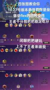 金铲铲之战七神将怎么克制阵容，金铲铲之战七神将羁绊？