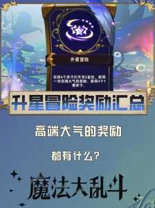 金铲铲什么时候有飞升护符,金铲铲 升级?-第3张图片-宏盛游戏 金铲铲什么时候有飞升护符,金铲铲 升级?-第3张图片-宏盛游戏