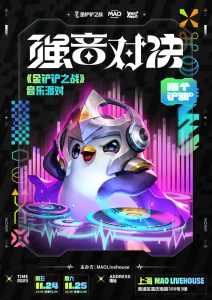 金铲铲之战好听名字，金铲铲之战取个名字？