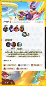 金铲铲之战厄斐梳斯怎么出装备，金铲铲之战厄斐琉斯怎么出装？