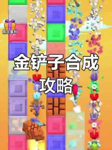 金铲铲之战有飞升护符吗？金铲铲之战升级顺序？
