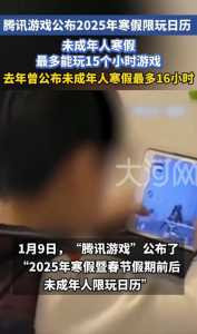 金铲铲之战显示未成年？金铲铲之战为什么显示没资格？