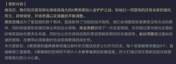 金铲铲之战怎么选人物英雄技能,金铲铲之战选英雄技巧-第2张图片-宏盛游戏 金铲铲之战怎么选人物英雄技能,金铲铲之战选英雄技巧-第2张图片-宏盛游戏