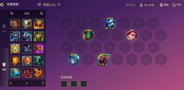 金铲铲几人排位,金铲铲几个人排位-第3张图片-宏盛游戏 金铲铲几人排位,金铲铲几个人排位-第3张图片-宏盛游戏