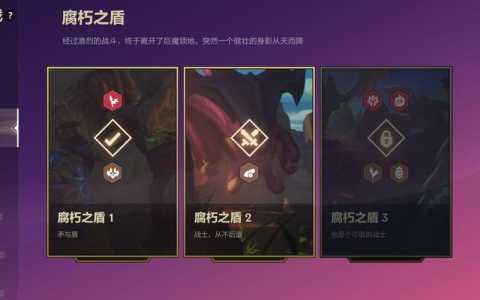 金铲铲挑战第3关,金铲铲阵容挑战第三关?-第4张图片-宏盛游戏 金铲铲挑战第3关,金铲铲阵容挑战第三关?-第4张图片-宏盛游戏