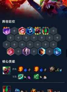金铲铲之战成型快?金铲铲之战什么阵容成型快?-第3张图片-宏盛游戏 金铲铲之战成型快?金铲铲之战什么阵容成型快?-第3张图片-宏盛游戏