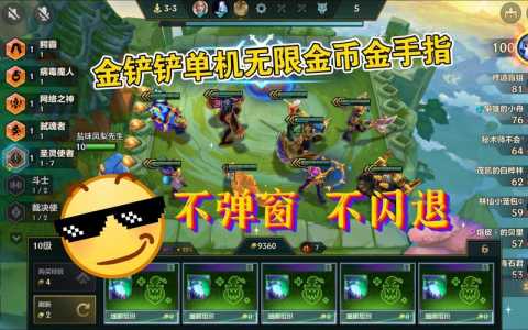 金铲铲之战单机模式在哪玩啊苹果手机,金铲铲之战ios版?-第4张图片-宏盛游戏 金铲铲之战单机模式在哪玩啊苹果手机,金铲铲之战ios版?-第4张图片-宏盛游戏