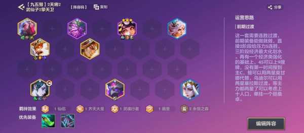 金铲铲之战的玩法，金铲铲之战玩法规则