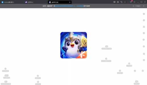 金铲铲之战pc端ios怎么玩,金铲铲之战ios能在电脑上玩吗?-第2张图片-宏盛游戏 金铲铲之战pc端ios怎么玩,金铲铲之战ios能在电脑上玩吗?-第2张图片-宏盛游戏