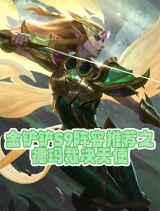 手游金铲铲之战凯尔阵容怎么玩好,金铲铲凯尔技能介绍?-第3张图片-宏盛游戏 手游金铲铲之战凯尔阵容怎么玩好,金铲铲凯尔技能介绍?-第3张图片-宏盛游戏