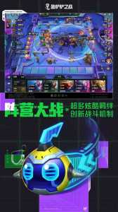 金铲铲之战怎么更新到最新版本?金铲铲之战怎么设置新版本?-第2张图片-宏盛游戏 金铲铲之战怎么更新到最新版本?金铲铲之战怎么设置新版本?-第2张图片-宏盛游戏