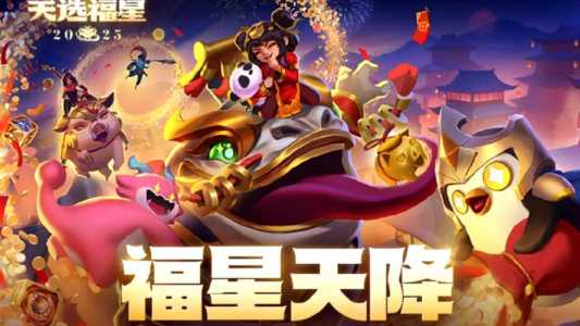 金铲铲登顶怎么分享,金铲铲怎么分享战绩?-第5张图片-宏盛游戏 金铲铲登顶怎么分享,金铲铲怎么分享战绩?-第5张图片-宏盛游戏