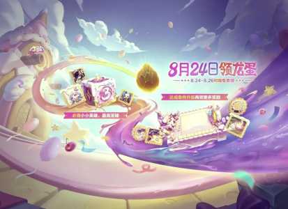 金铲铲活动攻略，金铲铲活动官方网站？