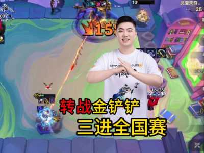 金铲铲云玩家是什么意思？金铲铲之战是国服云顶之弈吗？-第2张图片-宏盛游戏