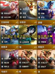 金铲铲五费卡有哪些?,金铲铲五费卡什么时候刷?-第4张图片-宏盛游戏 金铲铲五费卡有哪些?,金铲铲五费卡什么时候刷?-第4张图片-宏盛游戏