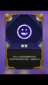金铲铲之战语音包怎么使用?金铲铲之战游戏语音?-第2张图片-宏盛游戏 金铲铲之战语音包怎么使用?金铲铲之战游戏语音?-第2张图片-宏盛游戏