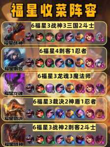 金铲铲之战选什么英雄比较好玩一点的,金铲铲之战什么英雄厉害?-第3张图片-宏盛游戏 金铲铲之战选什么英雄比较好玩一点的,金铲铲之战什么英雄厉害?-第3张图片-宏盛游戏