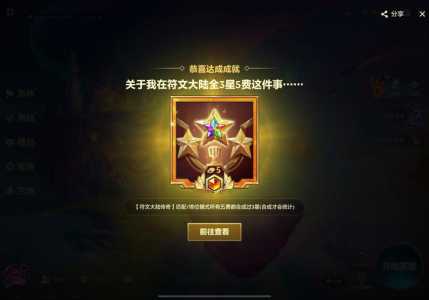 金铲铲之战隐藏vip,金铲铲之战隐藏战绩查看方法?-第4张图片-宏盛游戏 金铲铲之战隐藏vip,金铲铲之战隐藏战绩查看方法?-第4张图片-宏盛游戏