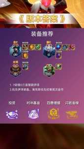 手游金铲铲之战技巧大全,手游金铲铲之战技巧大全攻略?-第2张图片-宏盛游戏 手游金铲铲之战技巧大全,手游金铲铲之战技巧大全攻略?-第2张图片-宏盛游戏