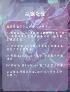 金铲铲之战阵容推荐怎么更换,金铲铲之战如何更换推荐阵容-第2张图片-宏盛游戏 金铲铲之战阵容推荐怎么更换,金铲铲之战如何更换推荐阵容-第2张图片-宏盛游戏