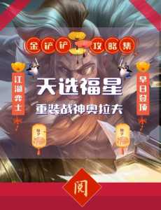 金铲铲六斗两枪,金铲铲六斗双枪阵容?-第2张图片-宏盛游戏 金铲铲六斗两枪,金铲铲六斗双枪阵容?-第2张图片-宏盛游戏