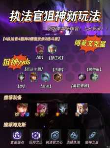 金铲铲六斗两枪,金铲铲六斗双枪阵容?-第4张图片-宏盛游戏 金铲铲六斗两枪,金铲铲六斗双枪阵容?-第4张图片-宏盛游戏