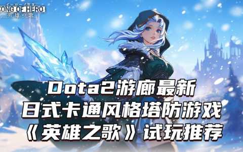 金铲铲之战4399版?金铲铲之战手游下载?-第2张图片-宏盛游戏 金铲铲之战4399版?金铲铲之战手游下载?-第2张图片-宏盛游戏