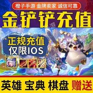 金铲铲游戏花钱吗,金铲铲游戏花钱吗?-第2张图片-宏盛游戏 金铲铲游戏花钱吗,金铲铲游戏花钱吗?-第2张图片-宏盛游戏