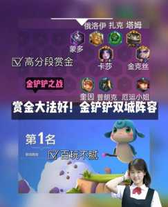 金铲铲宝典兑换什么好一点？金铲铲宝典兑换会清零吗？