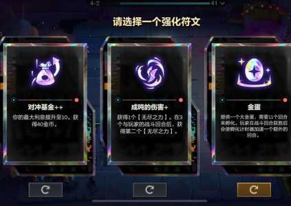 金铲铲宝典兑换什么好一点?金铲铲宝典兑换会清零吗?-第2张图片-宏盛游戏 金铲铲宝典兑换什么好一点?金铲铲宝典兑换会清零吗?-第2张图片-宏盛游戏