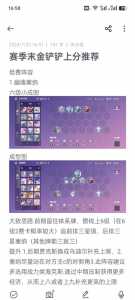 金铲铲幽魂第三关，金铲铲幽冥第三关？