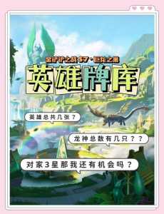 金铲铲之战各阶段卡有多少张，金铲铲之战卡池机制