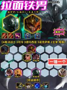 金铲铲对战机制，金铲铲之战 机制？