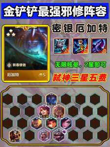 金铲铲是谁的武器装备比较好用?金铲铲什么最厉害?-第2张图片-宏盛游戏 金铲铲是谁的武器装备比较好用?金铲铲什么最厉害?-第2张图片-宏盛游戏