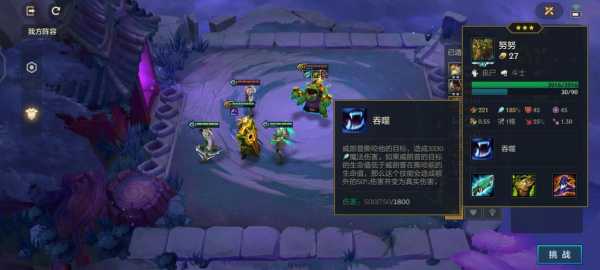 金铲铲之战狼人关卡怎么解锁的?金铲铲之战狼人副本?-第2张图片-宏盛游戏 金铲铲之战狼人关卡怎么解锁的?金铲铲之战狼人副本?-第2张图片-宏盛游戏