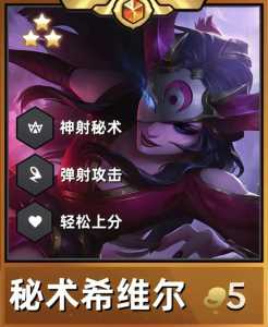 塞娜金铲铲出装s9,赛娜金铲铲?-第5张图片-宏盛游戏 塞娜金铲铲出装s9,赛娜金铲铲?-第5张图片-宏盛游戏