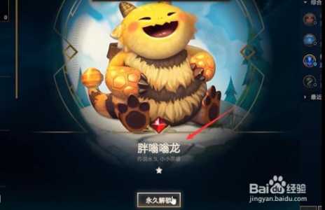 金铲铲仙灵胖胖龙头像怎么得?金铲铲胖胖龙特效?-第2张图片-宏盛游戏 金铲铲仙灵胖胖龙头像怎么得?金铲铲胖胖龙特效?-第2张图片-宏盛游戏