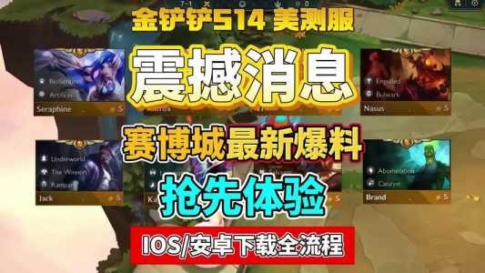 金铲铲之战商城小小英雄,金铲铲之战小小英雄cdk?-第3张图片-宏盛游戏 金铲铲之战商城小小英雄,金铲铲之战小小英雄cdk?-第3张图片-宏盛游戏