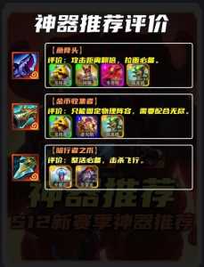 金铲铲小恶魔装备推荐，金铲铲小恶魔阵容搭配推荐