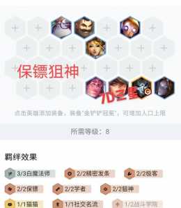 金铲铲之战诺克萨斯?金铲铲之战诺克萨斯图标?-第4张图片-宏盛游戏 金铲铲之战诺克萨斯?金铲铲之战诺克萨斯图标?-第4张图片-宏盛游戏
