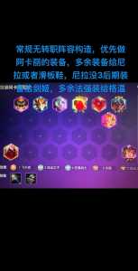 ios金铲铲皮肤不一样？金铲铲之战皮肤同步吗？